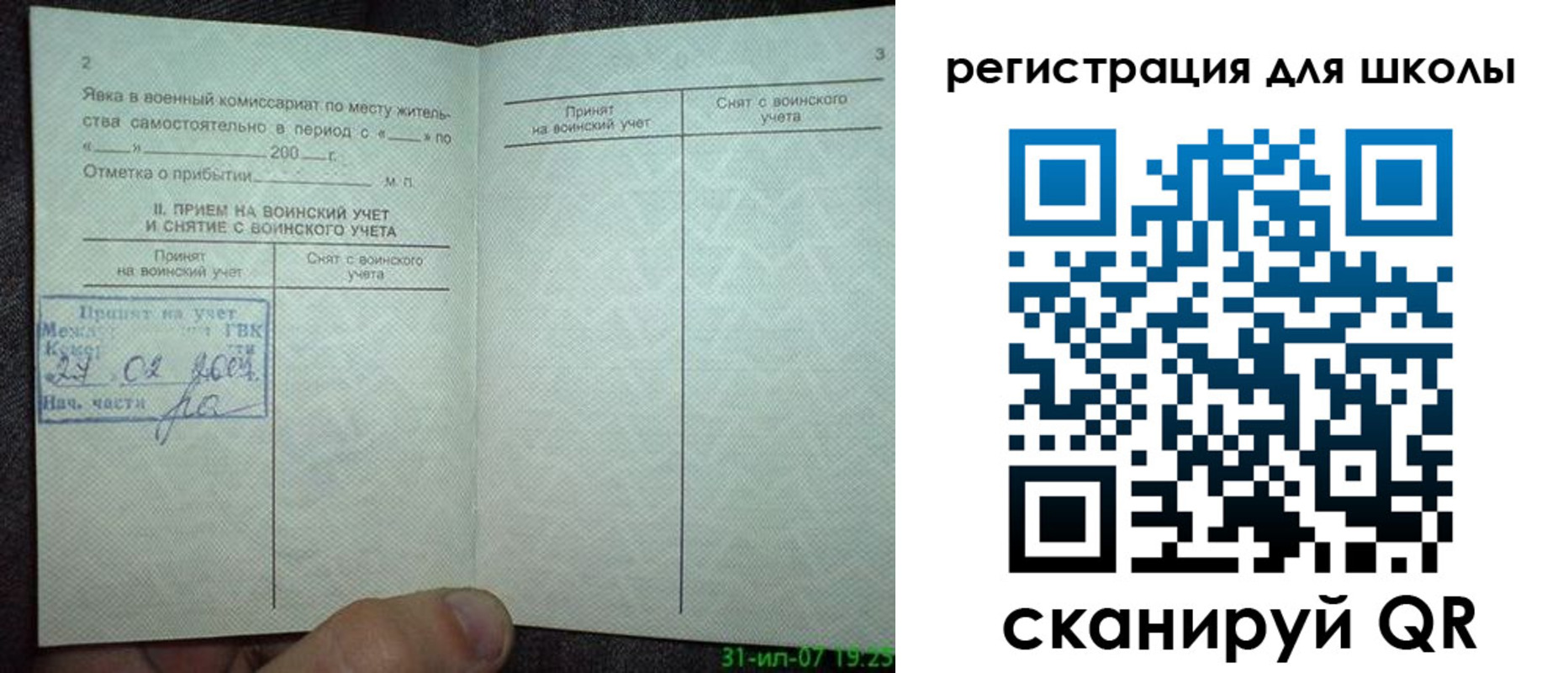 регистрация для дет. сада в Рыбинске