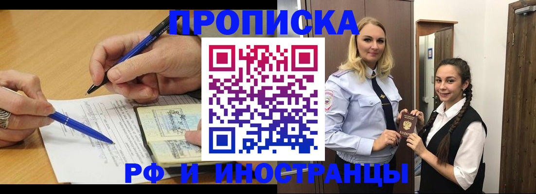 регистрация в Рыбинске