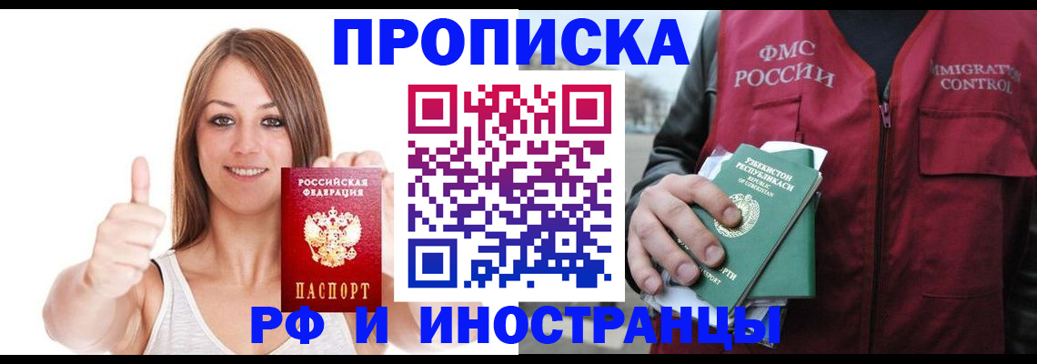 найти адрес прописки в Рыбинске