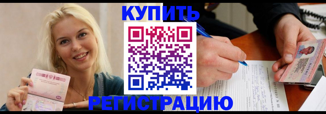 прописка в квартире в Рыбинске
