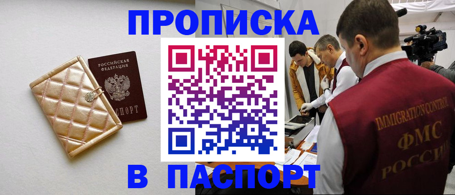 временная регистрация законно в Рыбинске