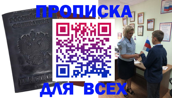 регистрация в Рыбинске