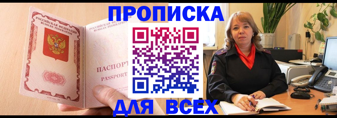 временная регистрация поиск в Рыбинске