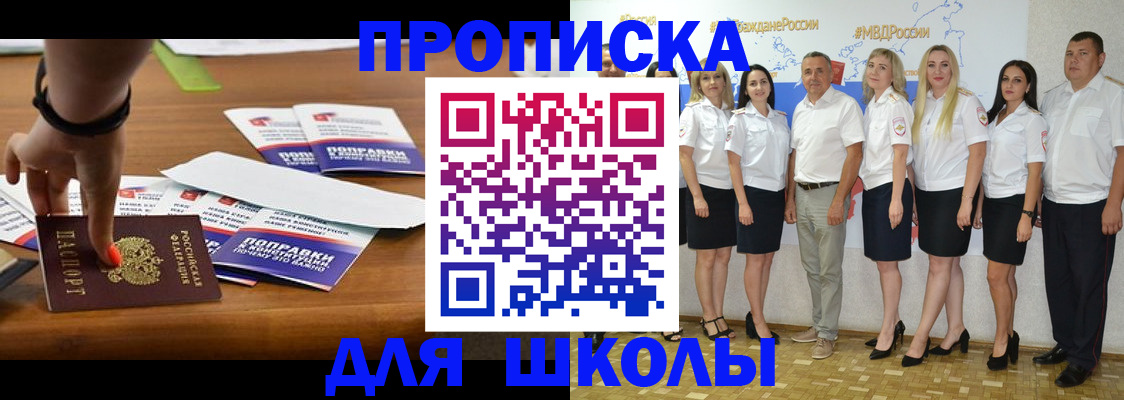 прописка для военкомата в Рыбинске