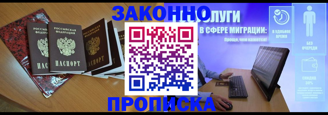 временная регистрация недорого в Рыбинске